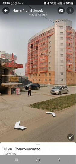 Машиноместо