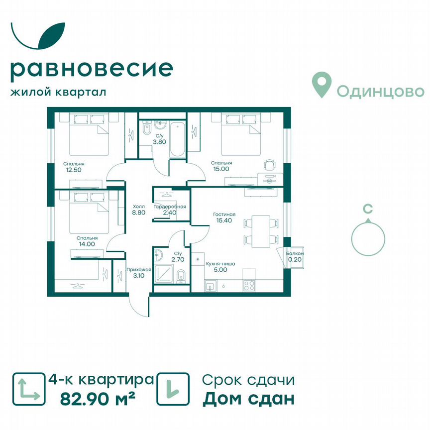 4-к. квартира, 82,9 м², 5/6 эт.