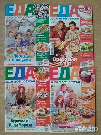 Журнал еда для всей семьи