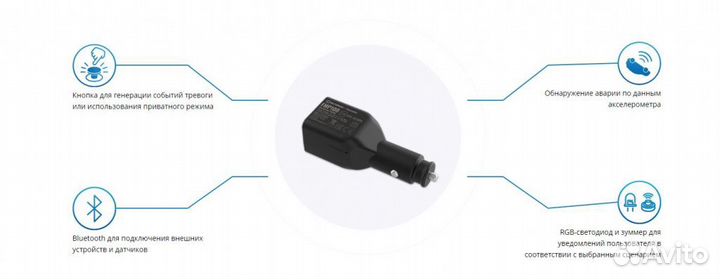 Teltonika FMP100 глонасс/GPS трекер в прикуривател