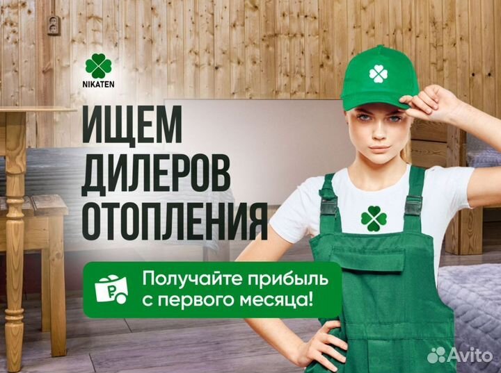 Ищем партнёров для продажи отопления