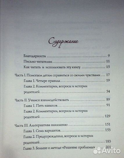 Детская психология. Книги