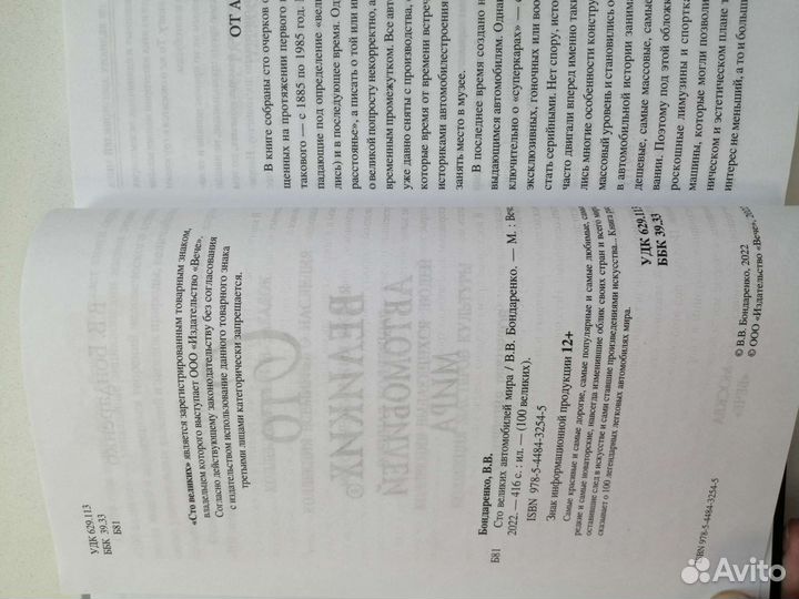 Энциклопедия автомобилей