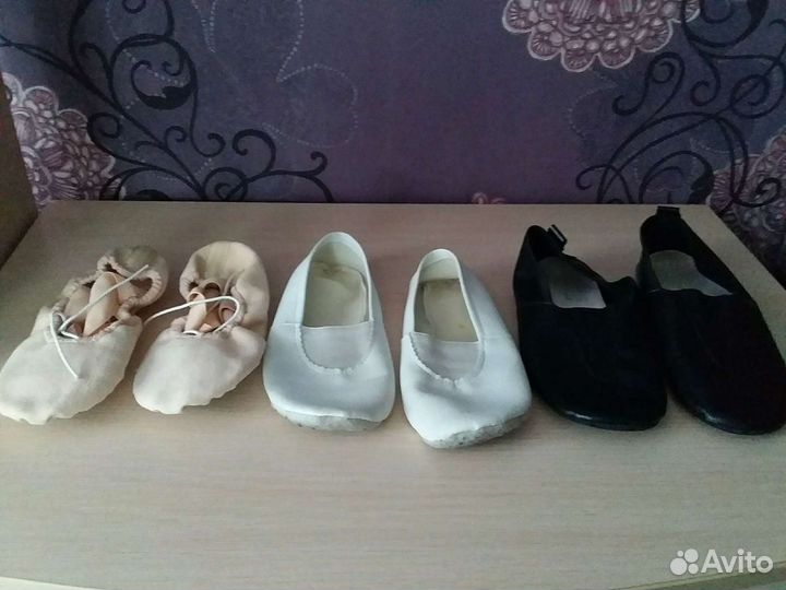 Пуанты, чешики