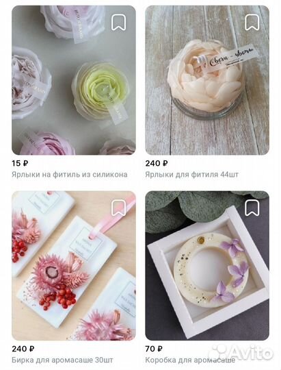 Наклейки/Этикетки/Бирки