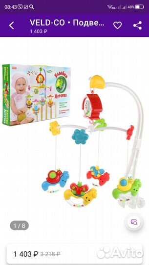 Музыкальная карусель на кроватку