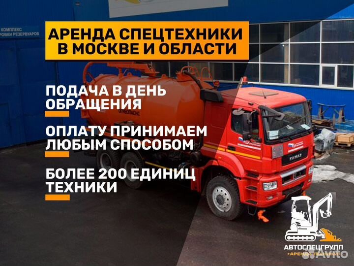 Аренда услуги поливомоечной машины Доставка воды