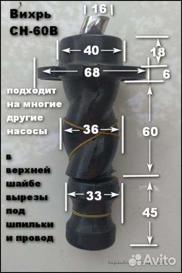 Винт ремкомплект на шнековый насос