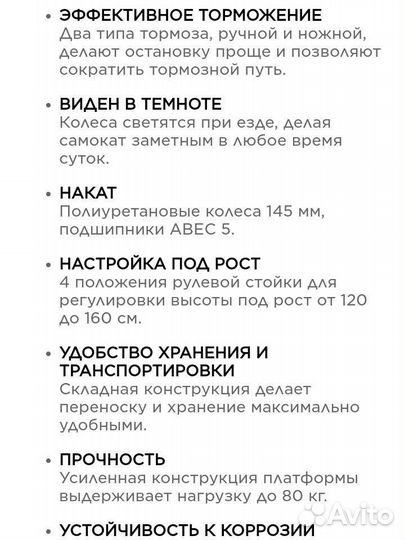 Самокат roccs 145мм