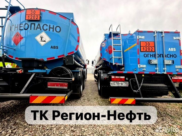 Топливо дизельное зима птф -26 ART:245A