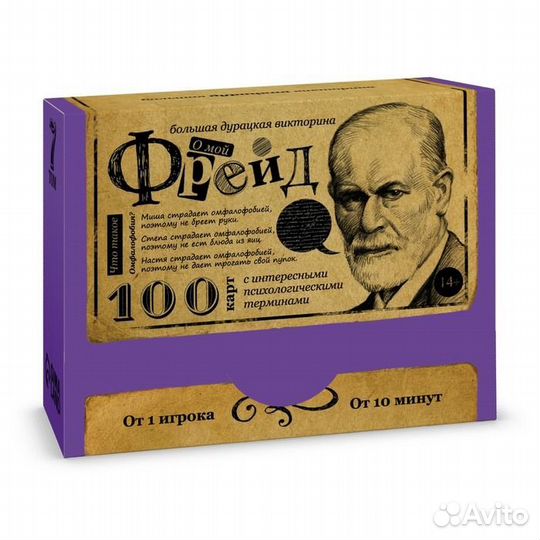 Большая дурацкая викторина