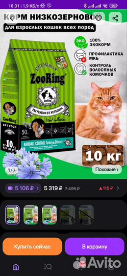 Сухой корм для кошек 10кг