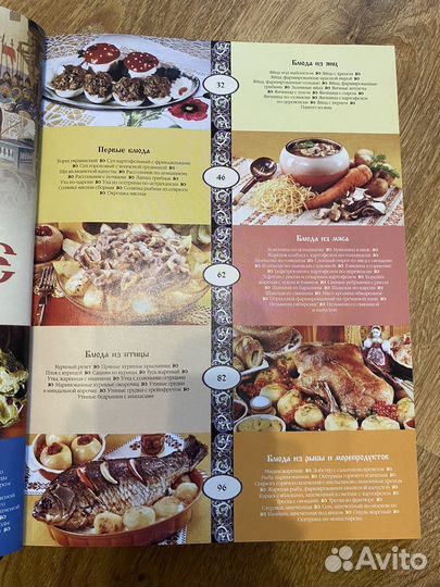 Книга Секреты русского застолья