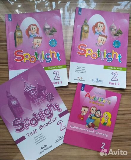 Английский язык 2 класс