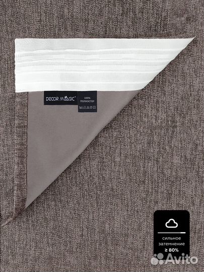 Штора (комплект 2 шт) 10-0044285