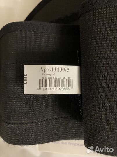 Бандаж для беременных новый (универсальный)