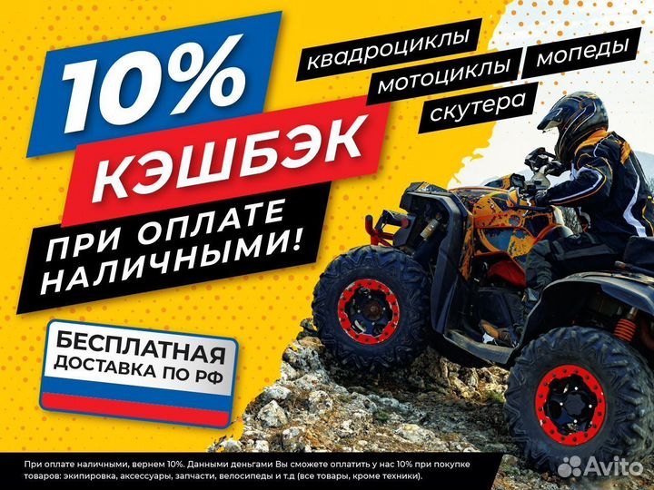 Квадроцикл wels thunder EVO ST красный