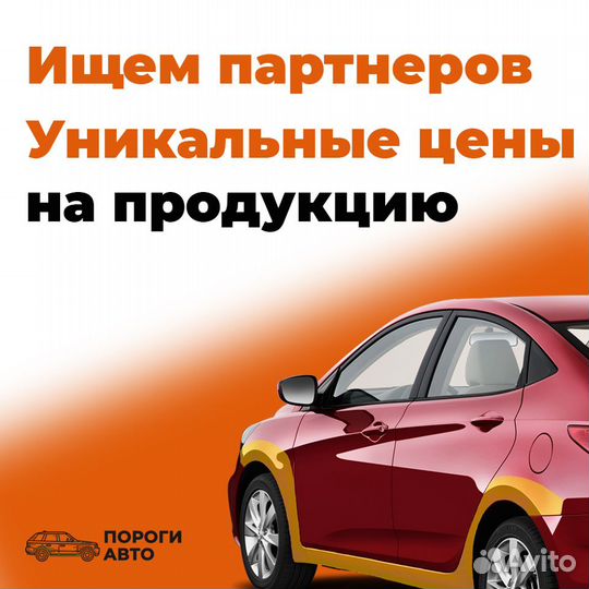 Ford Escape ремонтные пороги правый