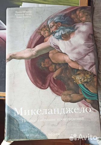 Микеланджело. Полное собрание произведений