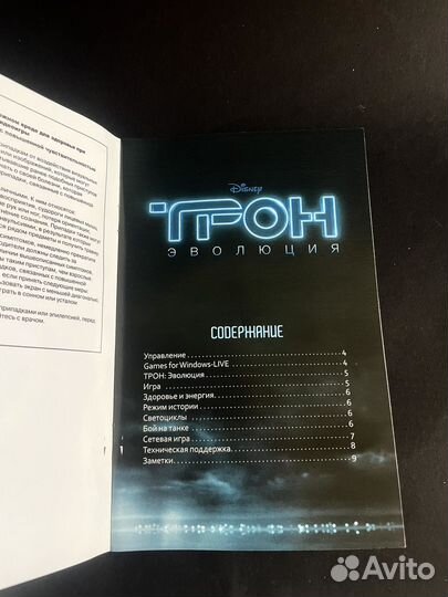 Игра Трон Эволюция для PC DVD