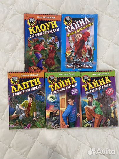 Детский детектив редкие книги