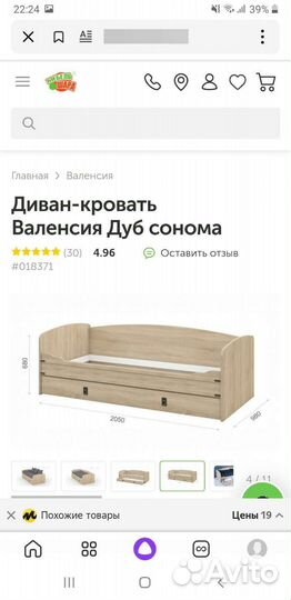 Детская кровать от 3 лет