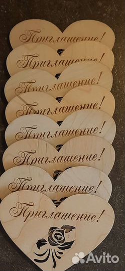 Пригласительные