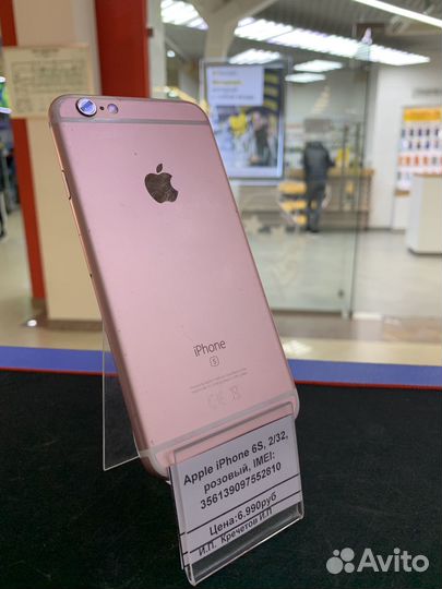 iPhone 6S, 32 ГБ