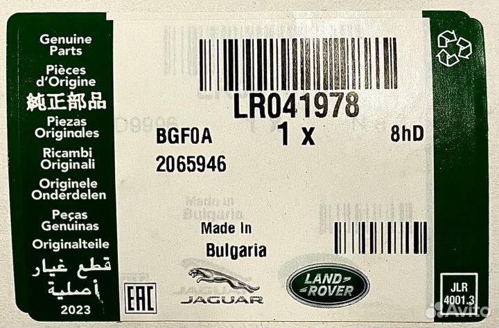 Фильтр топливный LR041978