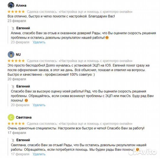 Настройка эцп и помощь с криптопро, этп, еис, фнс