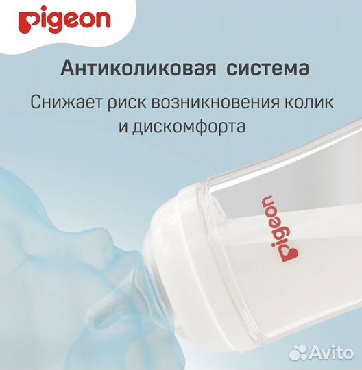 Новая Бутылочка Pigeon для кормления 160мл, оригин