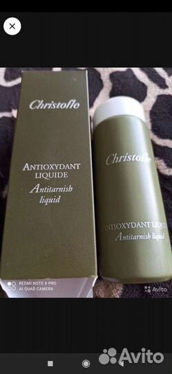 Christofle Паста для чистки серебра