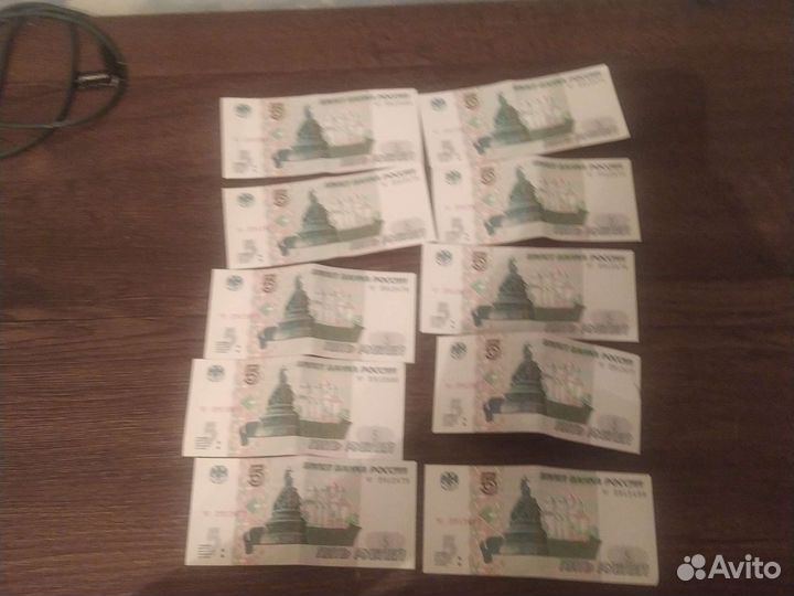 Купюры 5р 1997 года