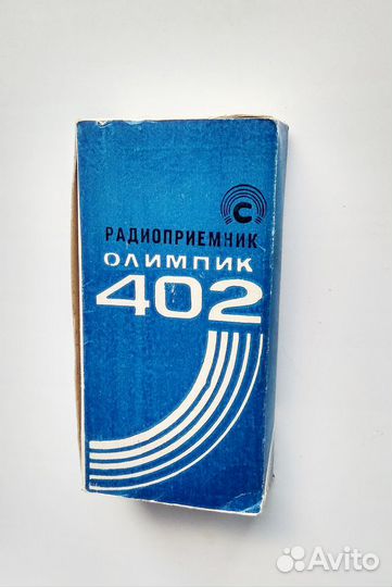 Радиоприемник Олимпик 402, СССР