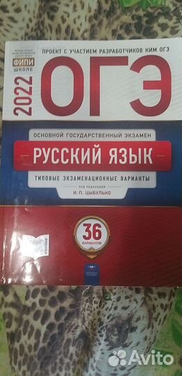 Книга по огэ