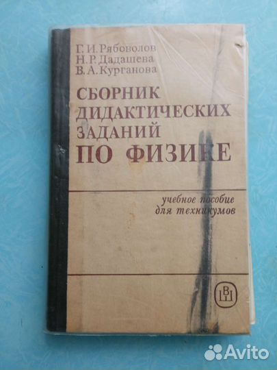 Книги по физике