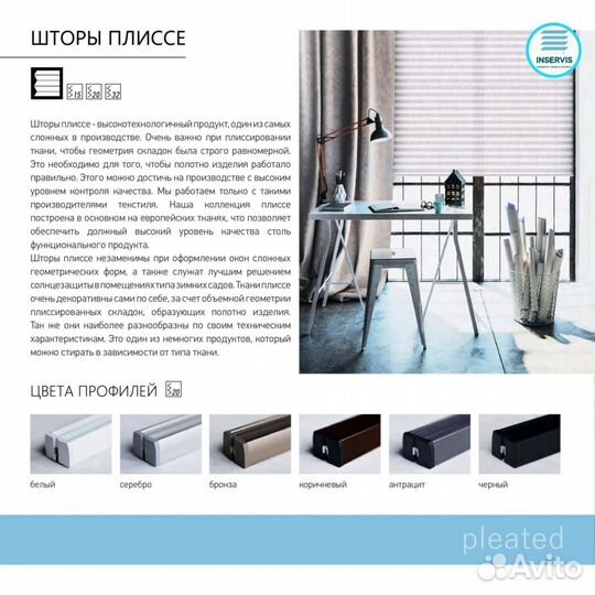 Шторы Плиссе Классик перла