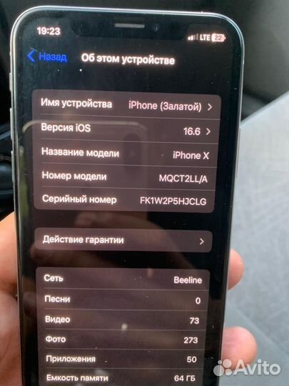 Мобильные телефоны бу iPhone 10