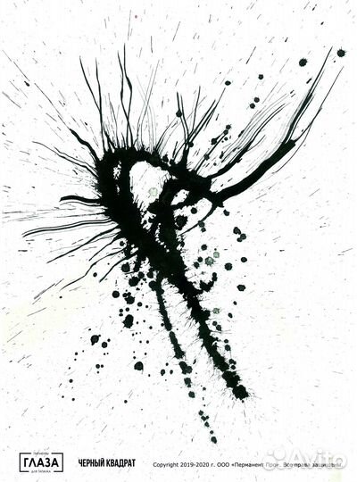 Пигменты для татуажа Черный квадрат 5 мл