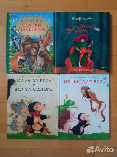 Детские книги