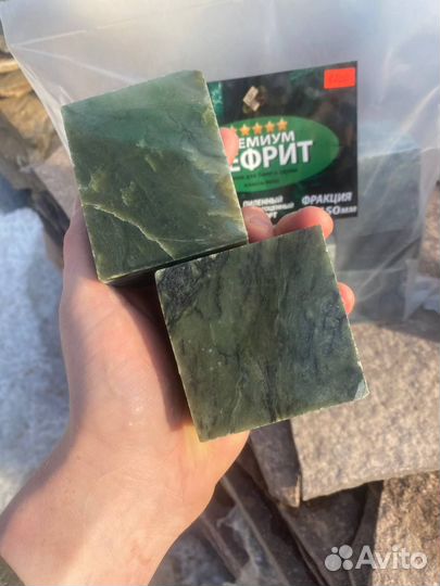 Нефрит премиум доставка из Самары