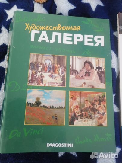 Художественная галерея, папка