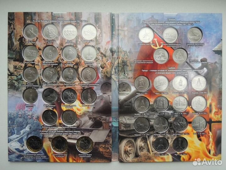 Набор монет 2014-2016 г. 70 лет Победы 40шт