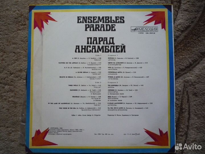 Грампластинка состояния VG