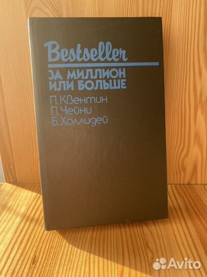 Детективы Бестселлер bestseller 7 книг