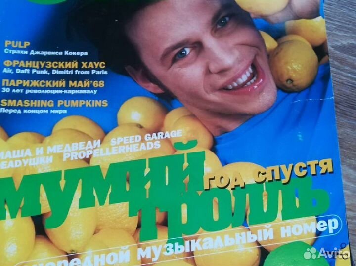 Мумий тролль плакаты