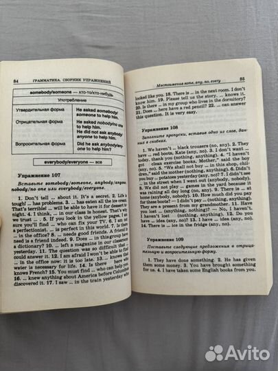 Сборник упражнений