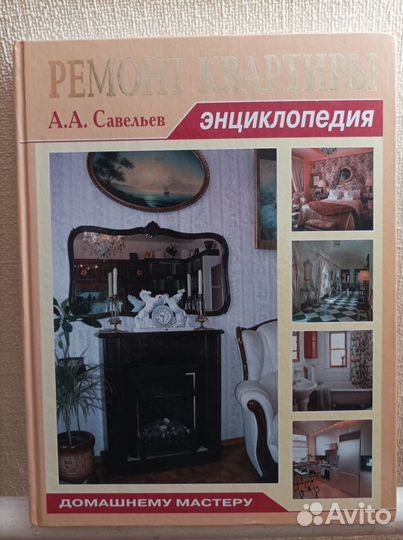 Продам новую энциклопедию