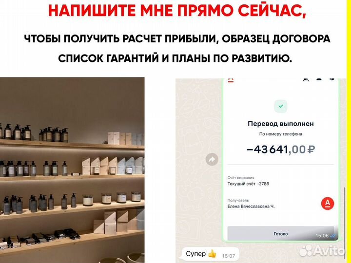 Ищу партнера, доход 58 тр в месяц