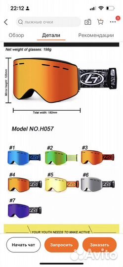 Горнолыжные очки магнитные